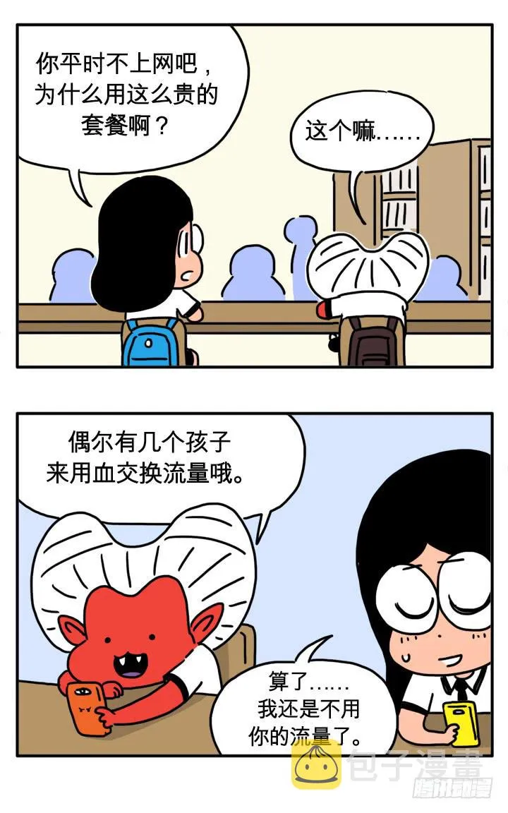 很多流量 第5页