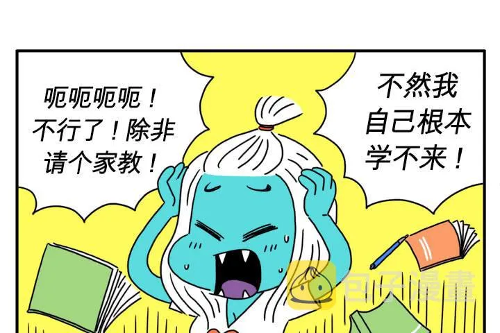 做家教 第4页