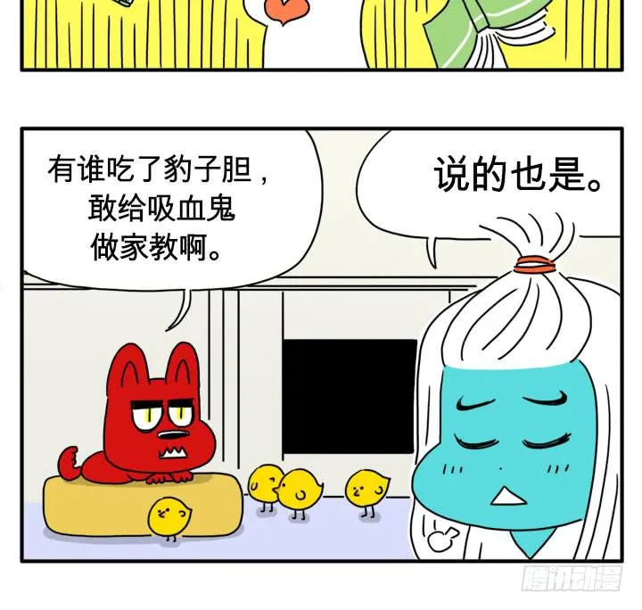 做家教 第5页