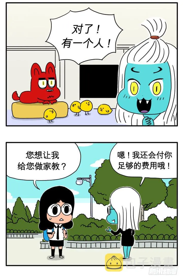 做家教 第6页