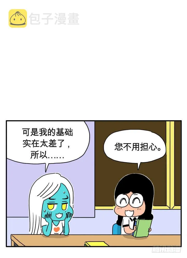 做家教 第7页
