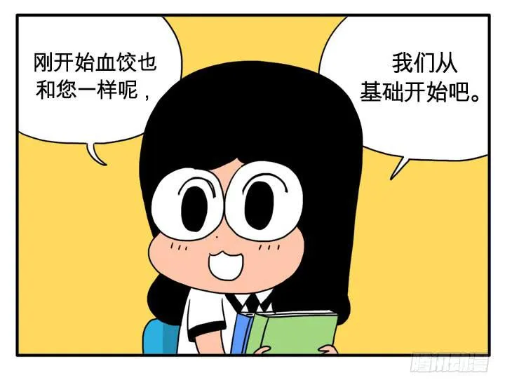 做家教 第8页