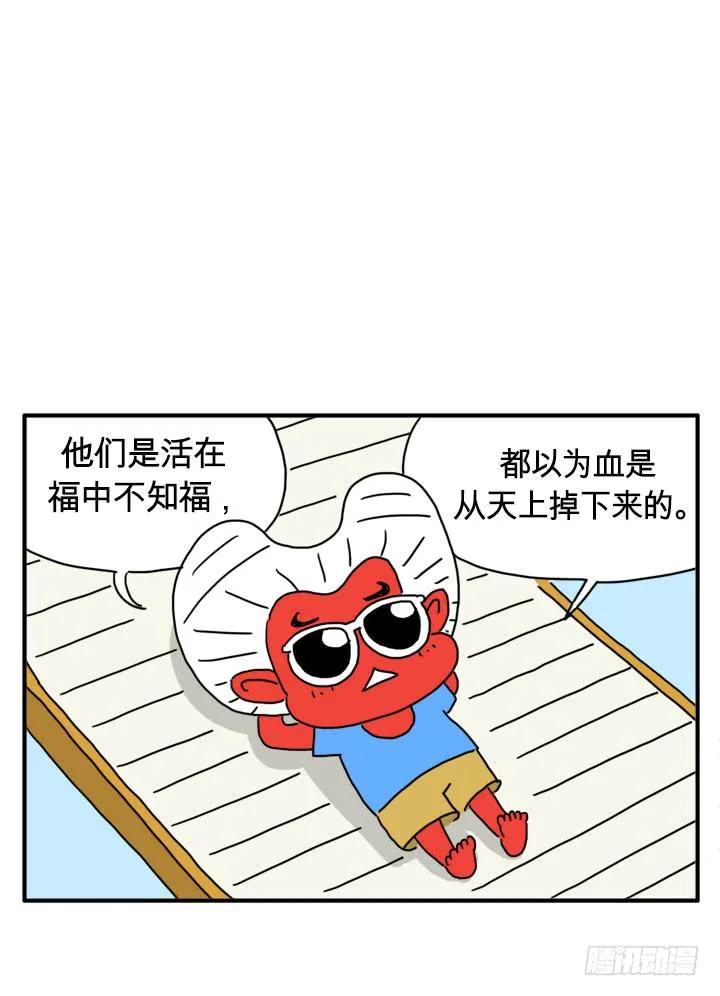 燃烧起来 第2页