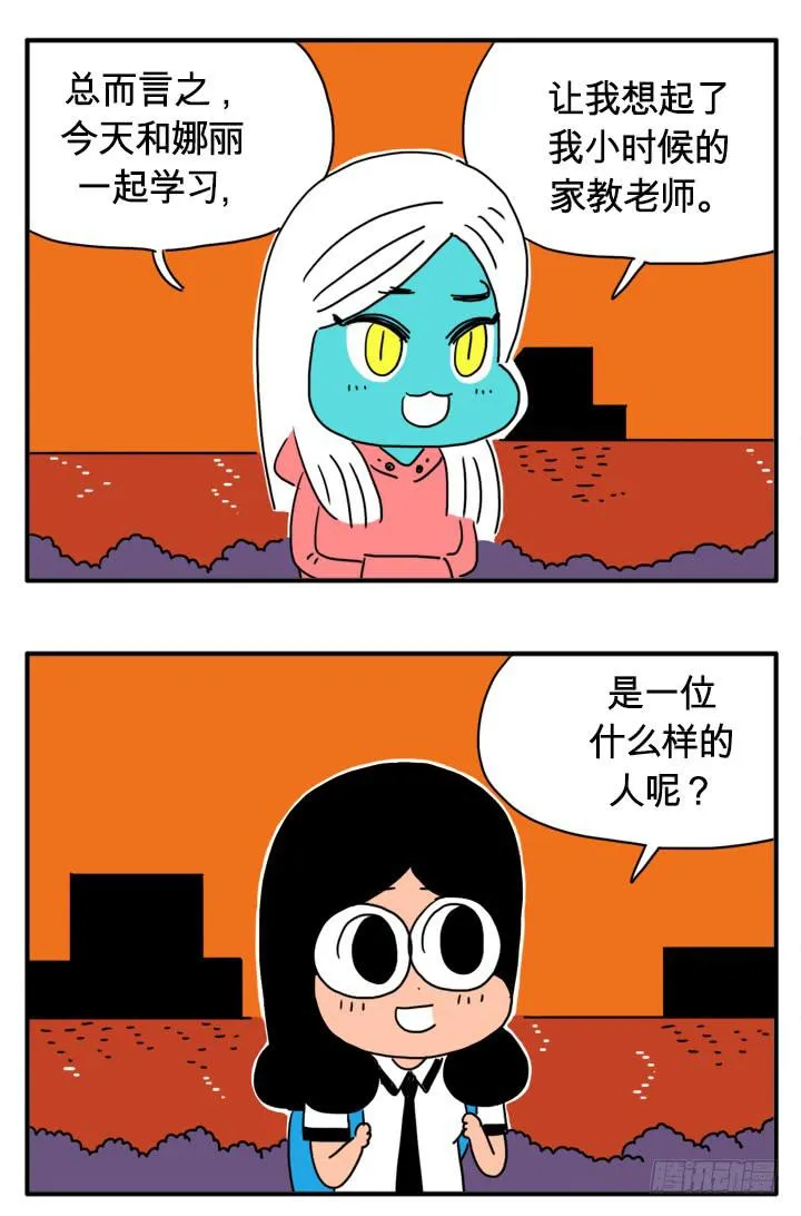 燃烧起来 第5页