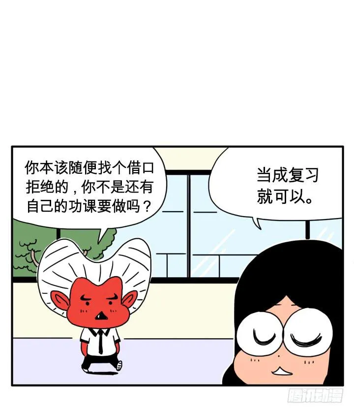 燃烧起来 第7页