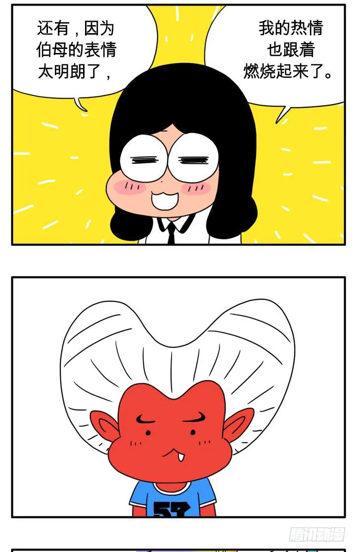 燃烧起来 第8页