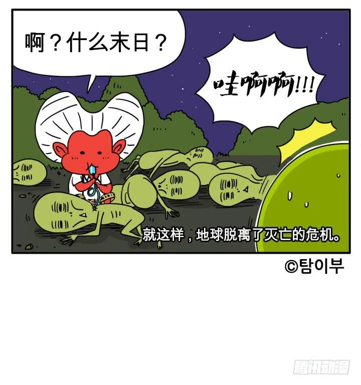 很逼真 第11页