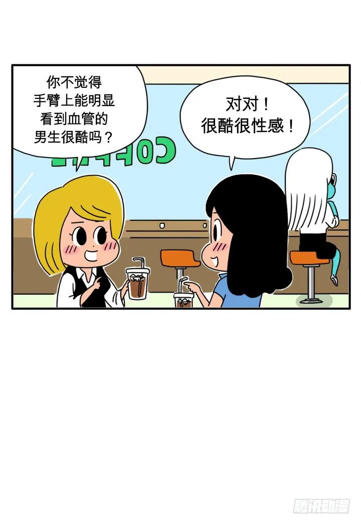 初恋的故事 第1页