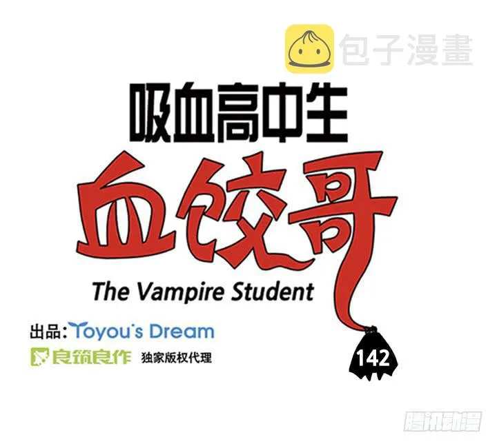初恋的故事 第3页