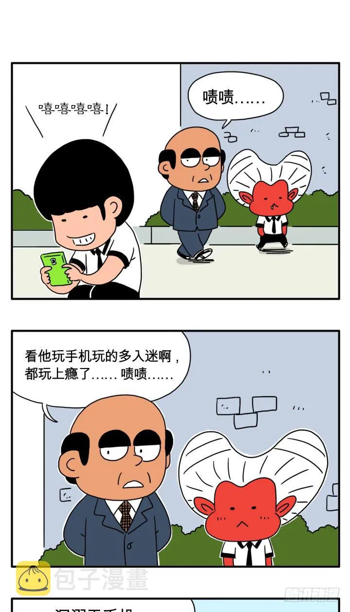 初恋的故事 第6页