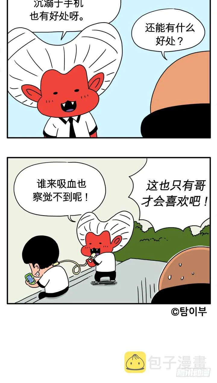 初恋的故事 第7页