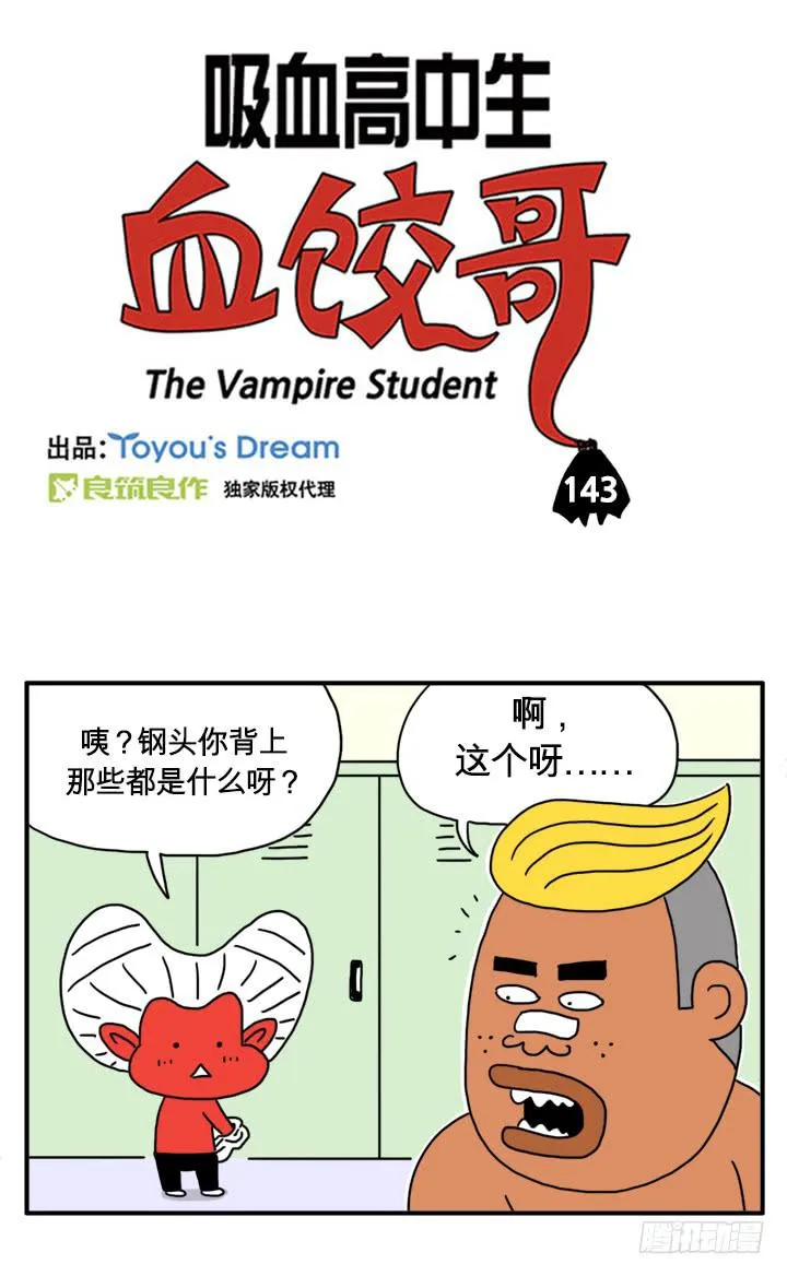 拔罐 第3页