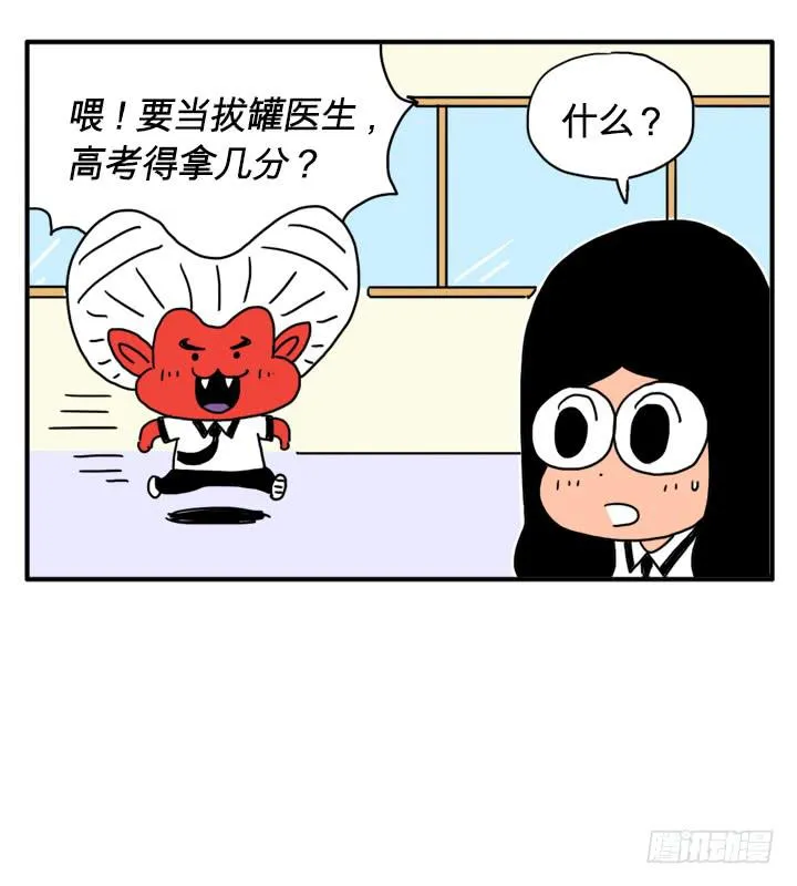 拔罐 第5页