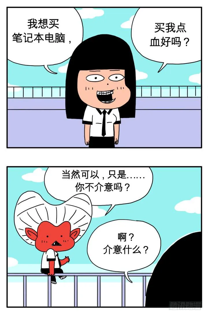 笔记本电脑 第4页