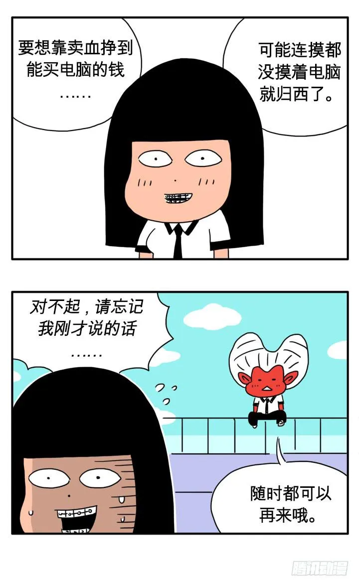 笔记本电脑 第5页