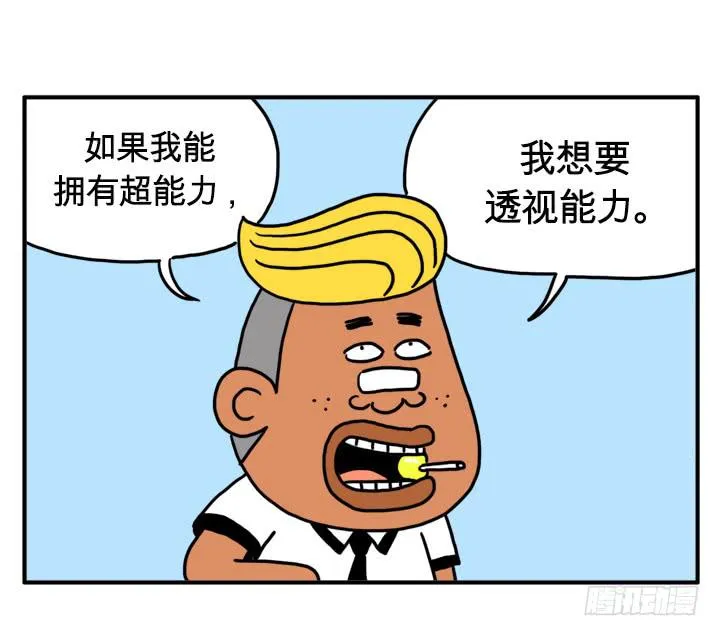 透视 第4页