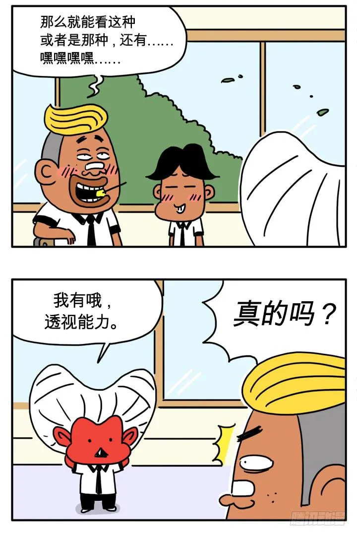 透视 第5页