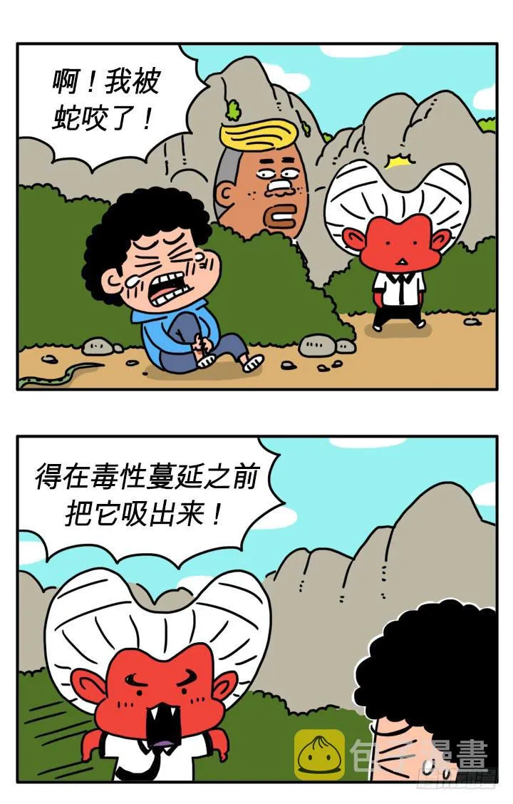 爬山 第4页