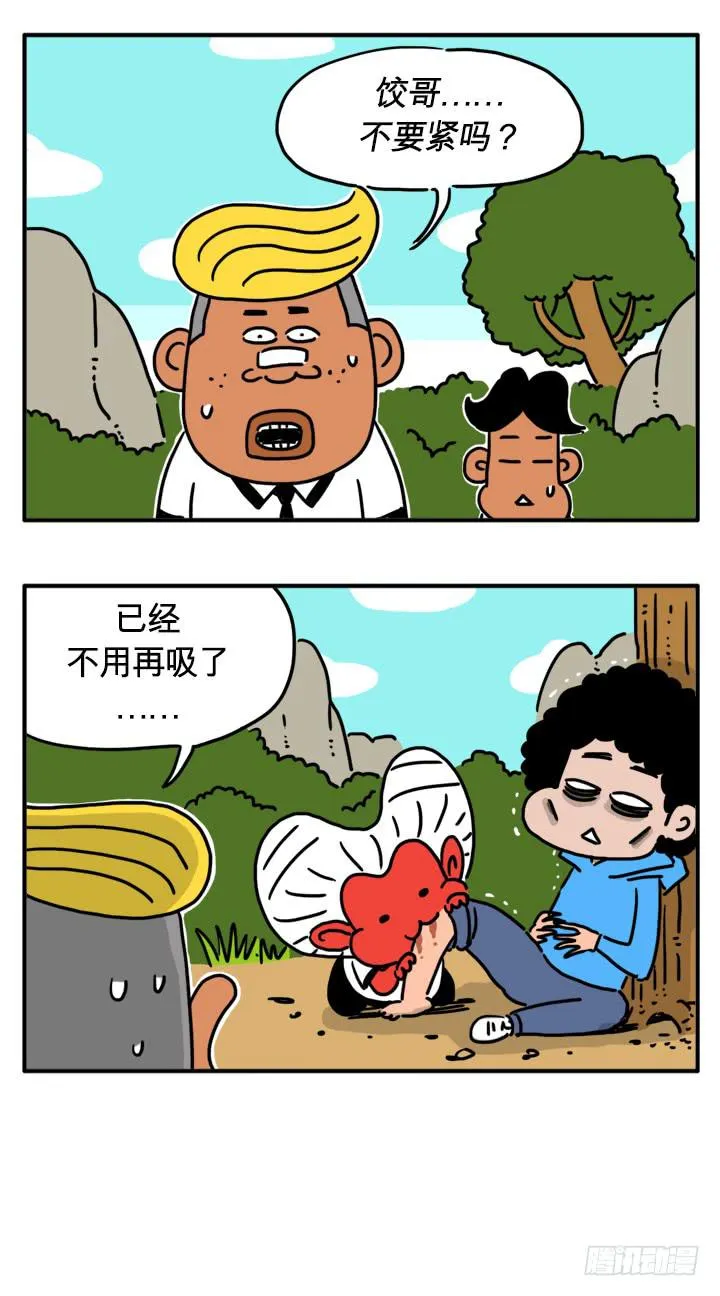 爬山 第5页