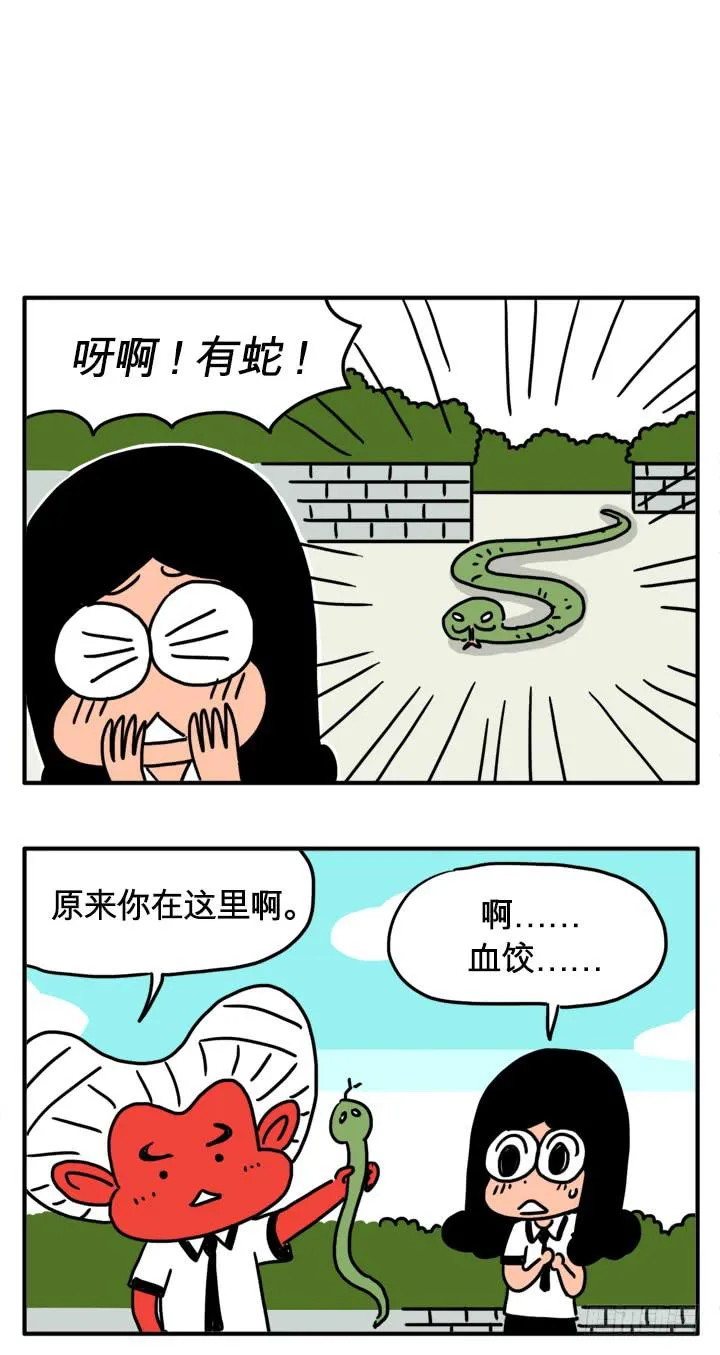 爬山 第6页