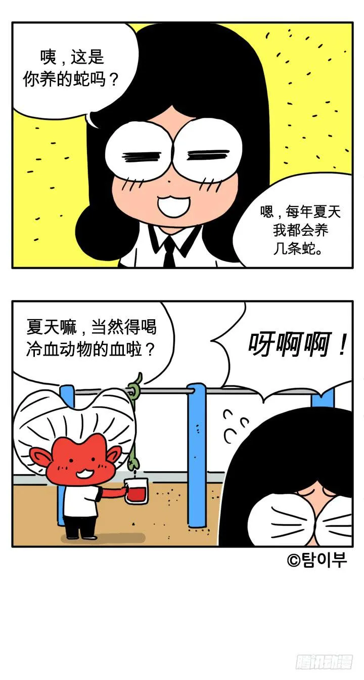 爬山 第7页