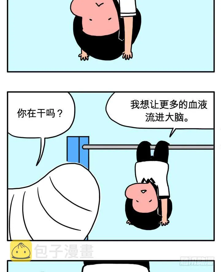 乱飞 第6页