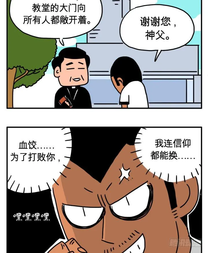 乱飞 第10页