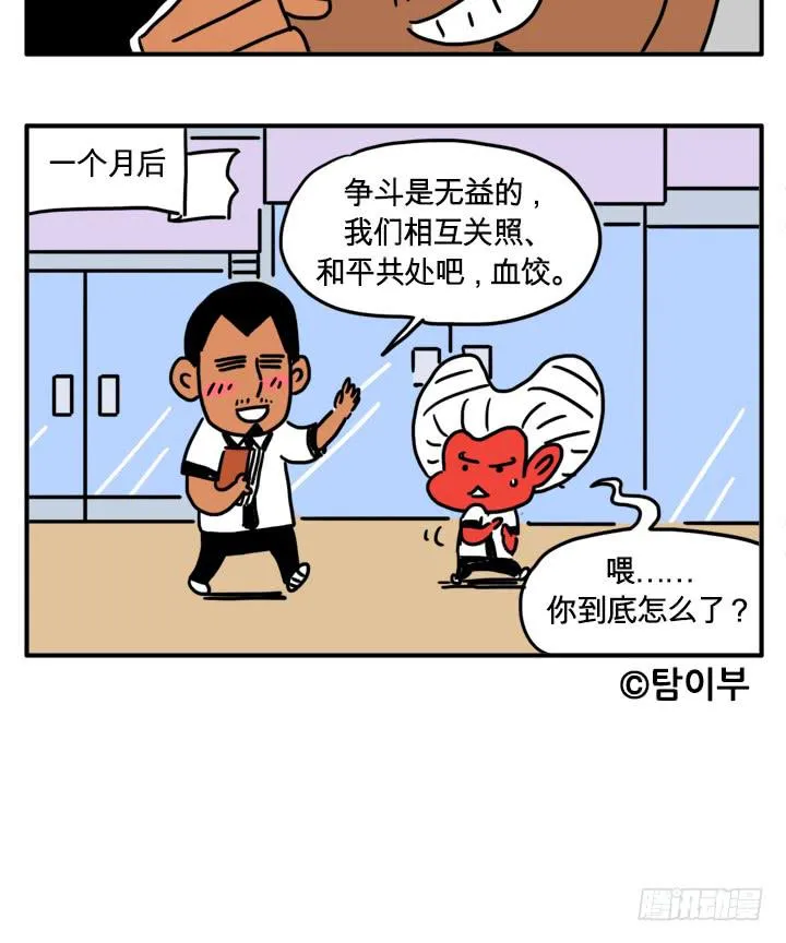 乱飞 第11页