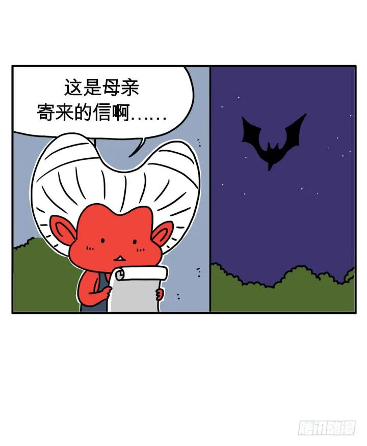 母亲寄来的信 第1页