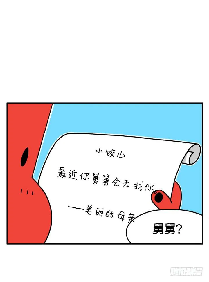 母亲寄来的信 第2页