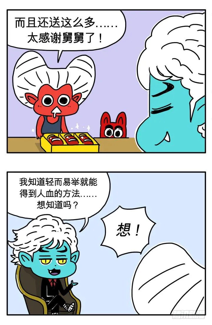 母亲寄来的信 第8页