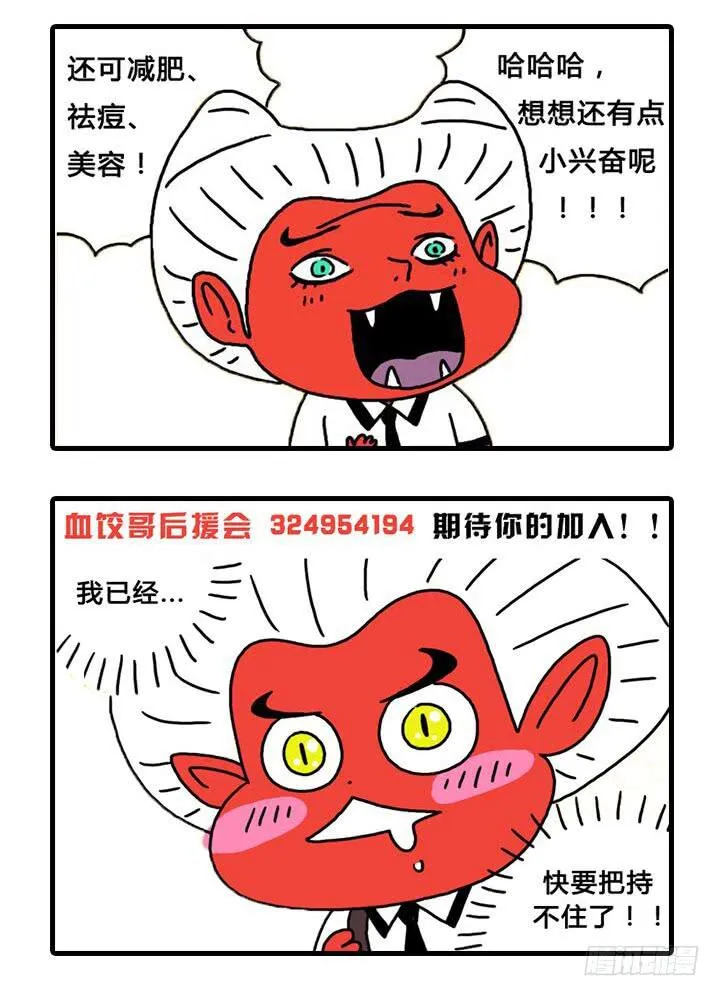 母亲寄来的信 第14页