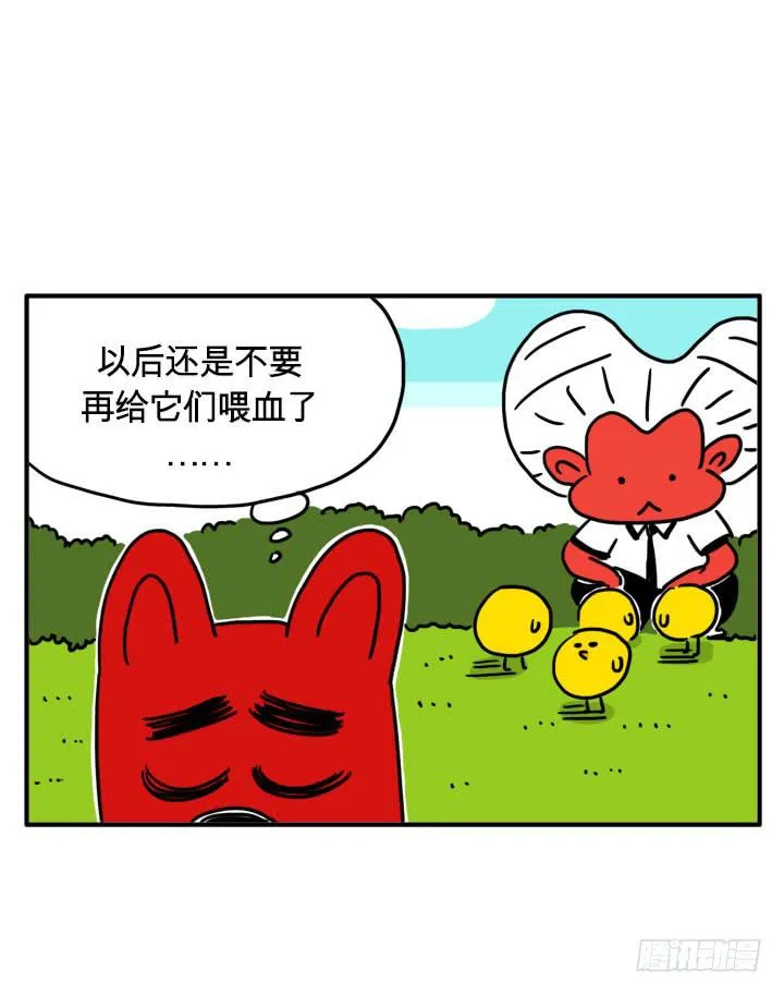 你在干嘛？ 第2页