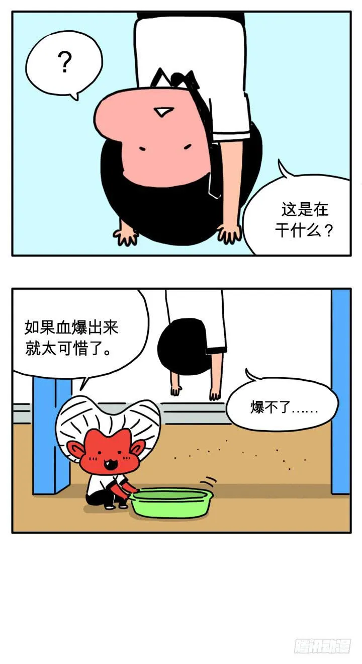 你在干嘛？ 第5页
