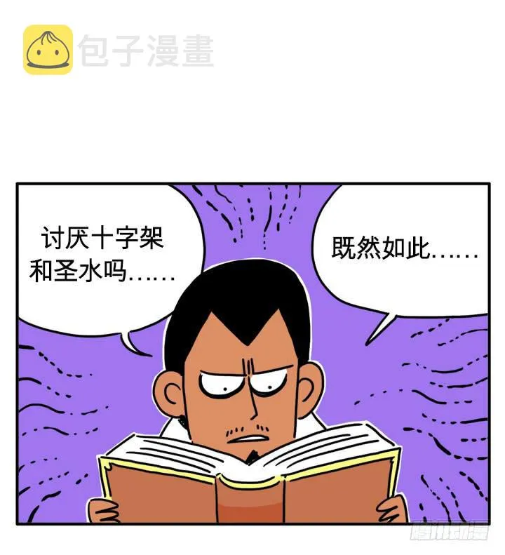 你在干嘛？ 第6页