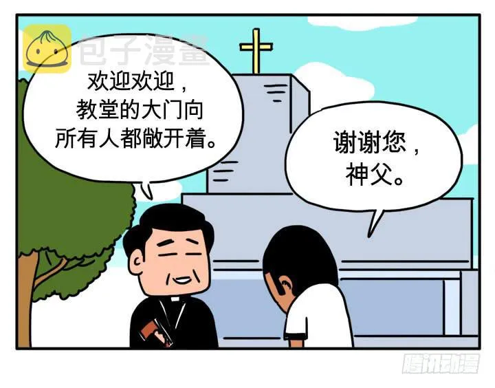 你在干嘛？ 第7页