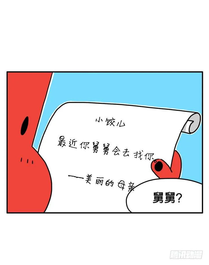 可爱的长相 第2页