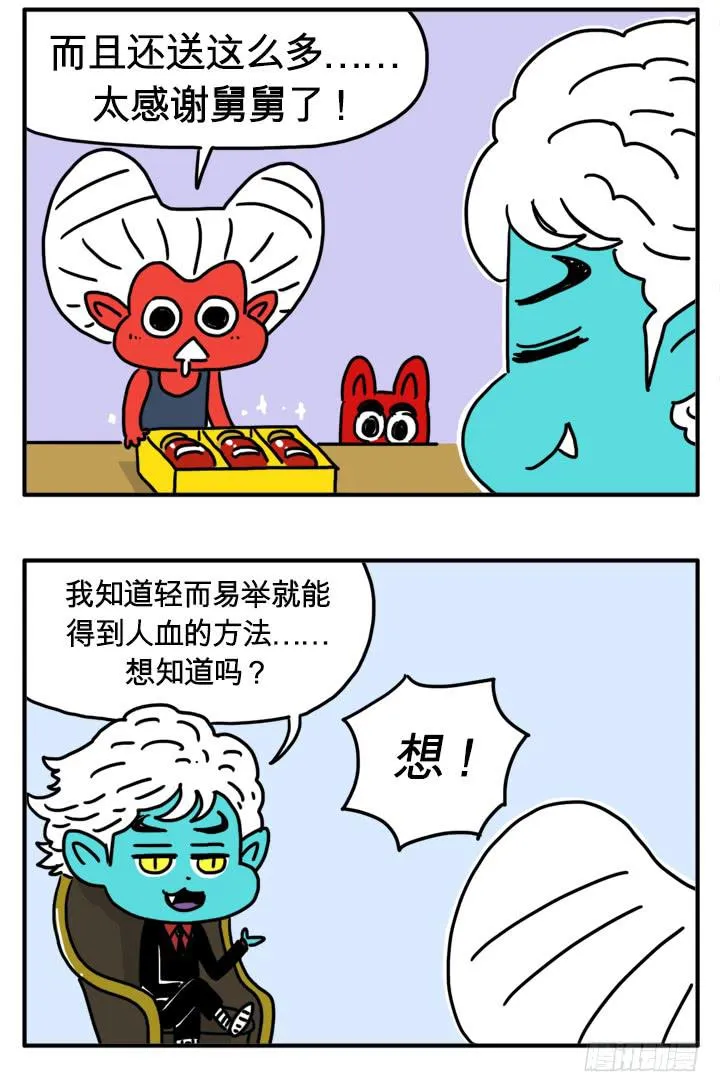 可爱的长相 第8页