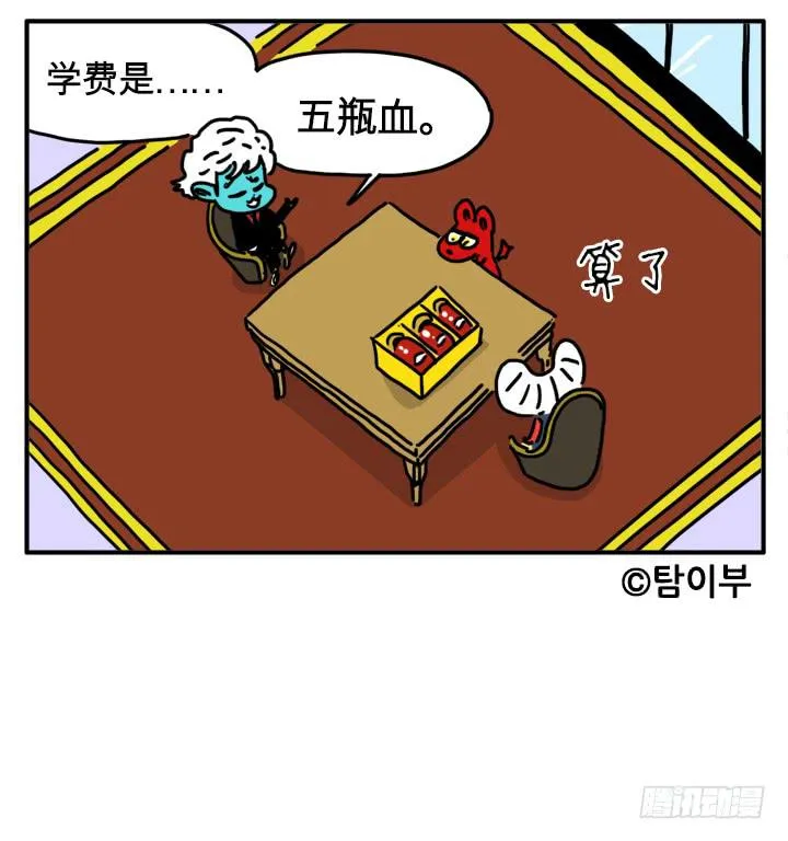 可爱的长相 第9页