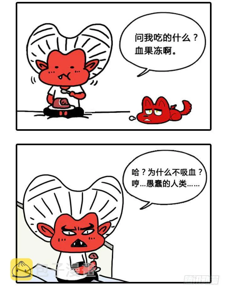 可爱的长相 第11页