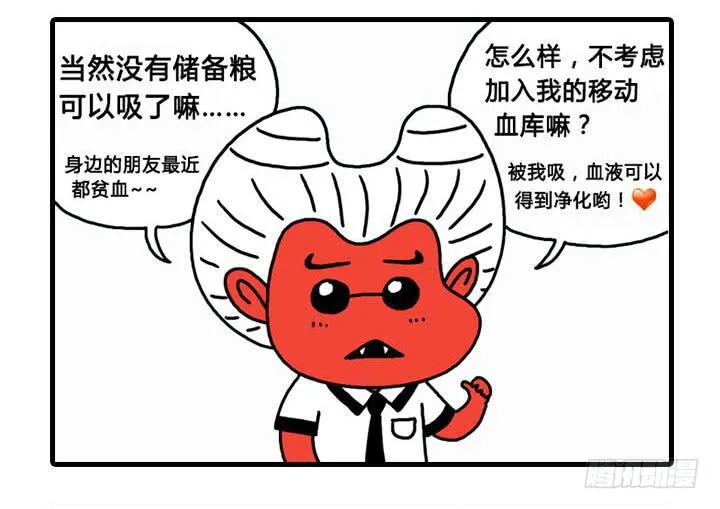 可爱的长相 第12页