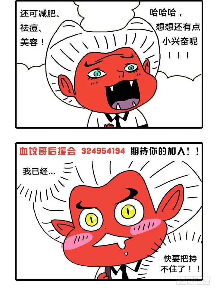 可爱的长相 第13页