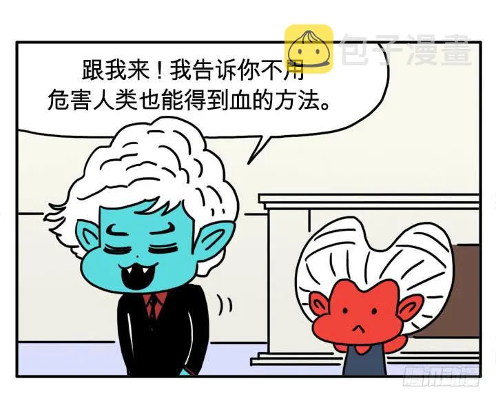 危害人类 第4页