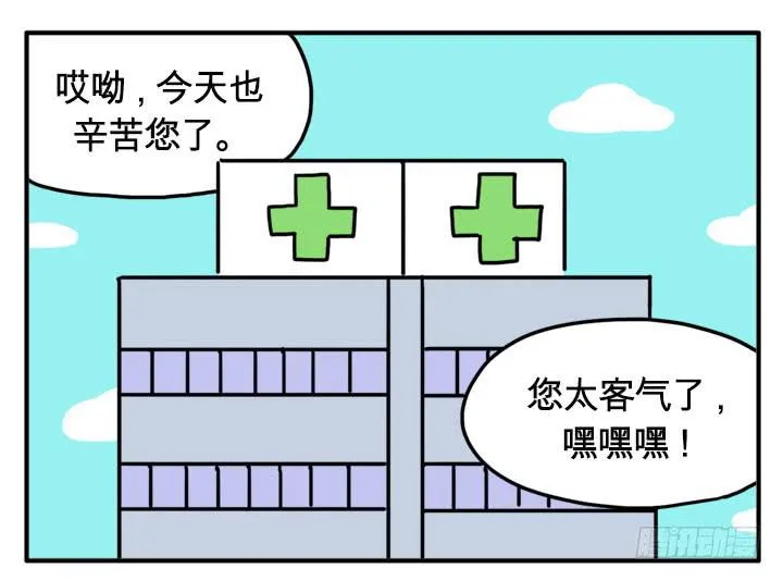危害人类 第5页