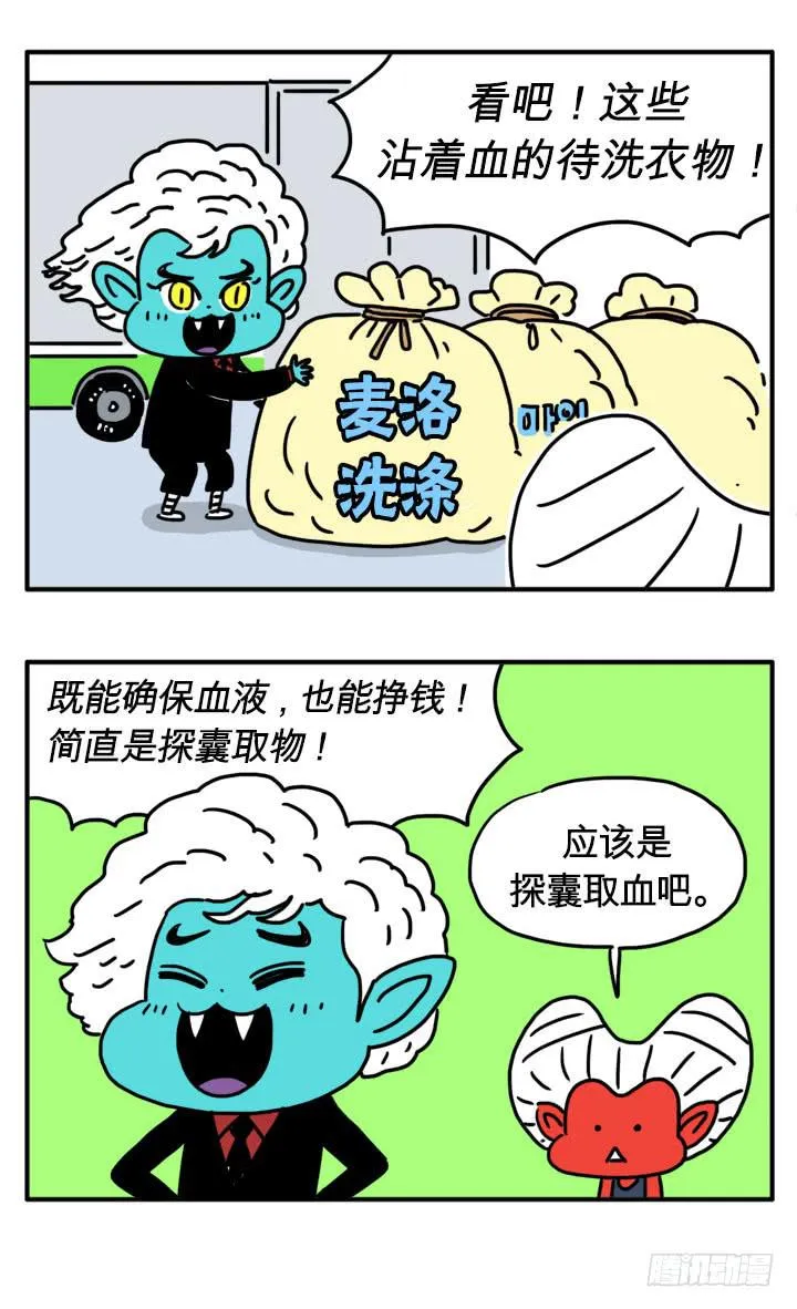 危害人类 第6页
