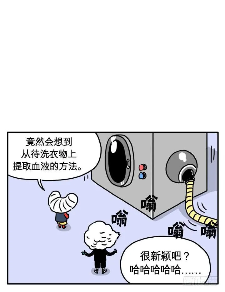 危害人类 第7页