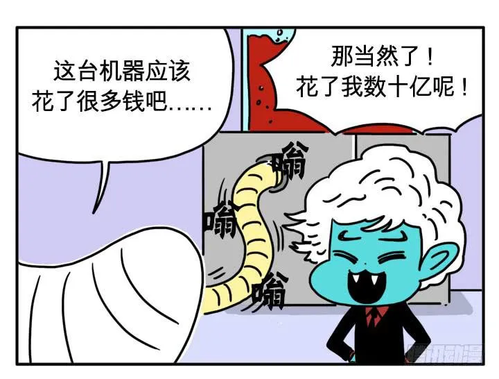 危害人类 第8页