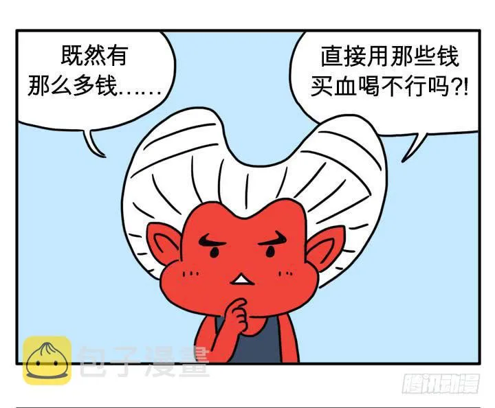 危害人类 第9页