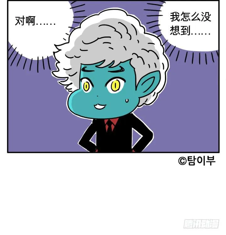 危害人类 第10页