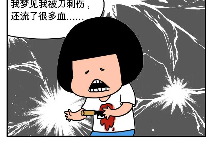 流血了 第4页